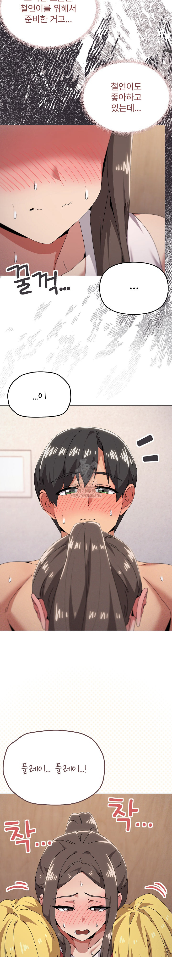 What’s Wrong With This Family? Raw Chapter 75 - Page 20