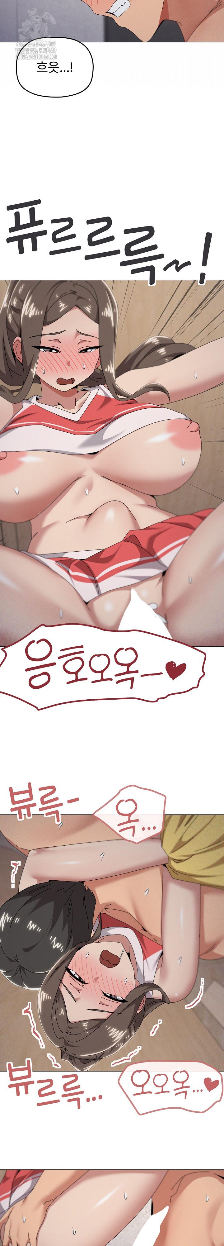 What’s Wrong With This Family? Raw Chapter 76 - Page 4