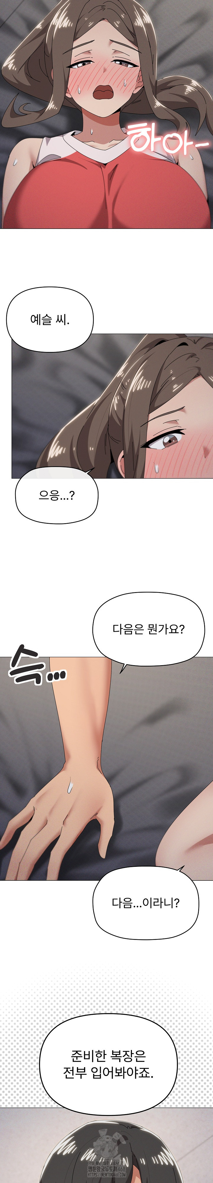 What’s Wrong With This Family? Raw Chapter 76 - Page 6