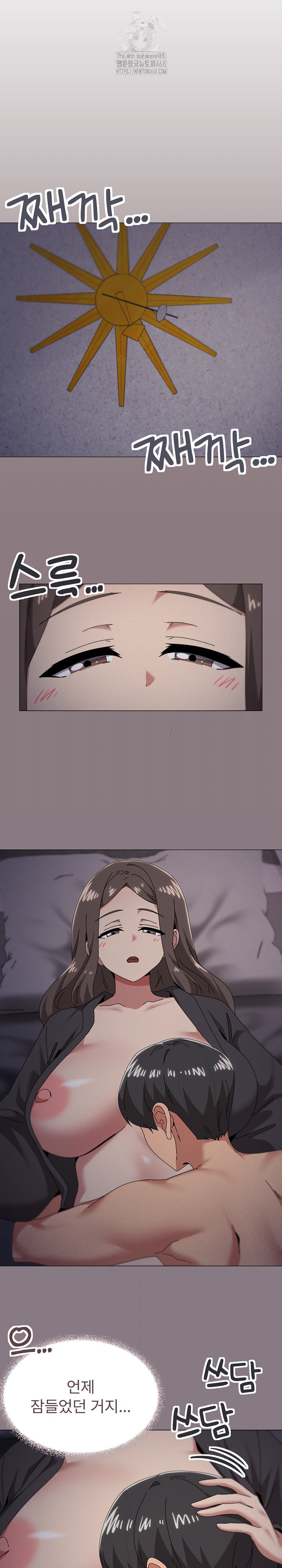 What’s Wrong With This Family? Raw Chapter 76 - Page 8