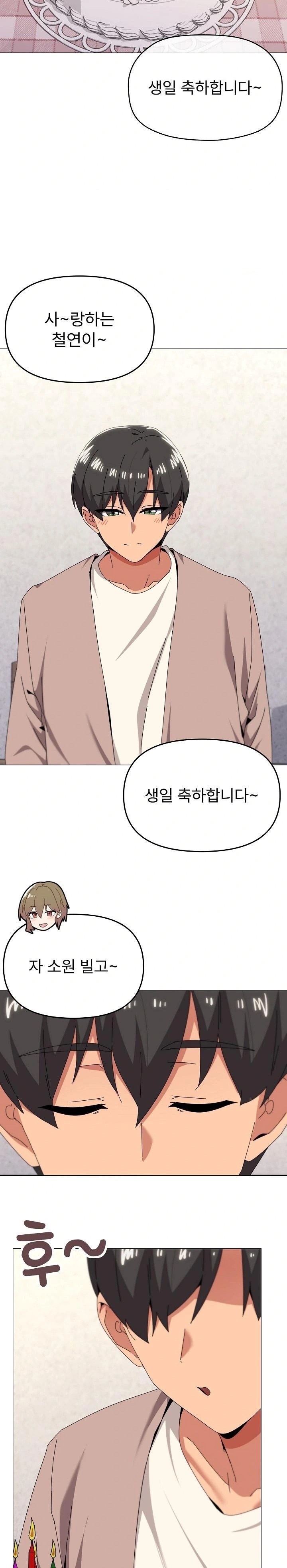 What’s Wrong With This Family? Raw Chapter 77 - Page 2