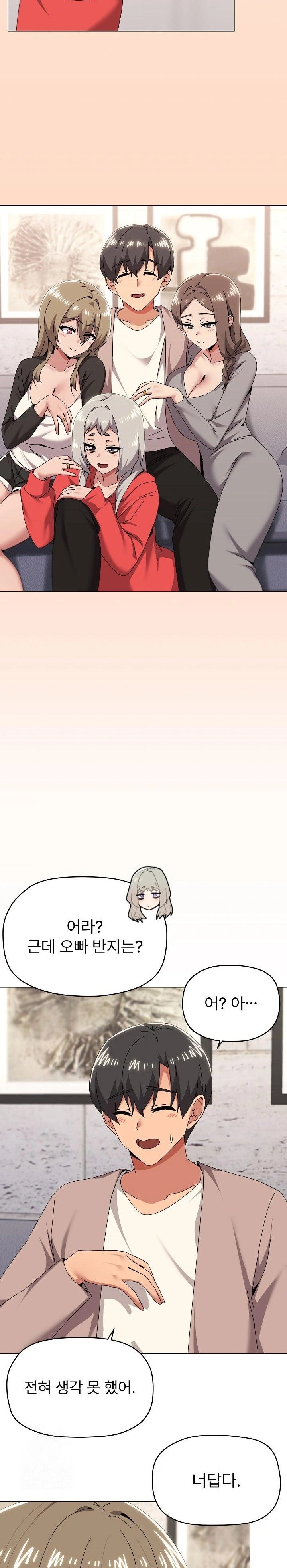 What’s Wrong With This Family? Raw Chapter 77 - Page 20