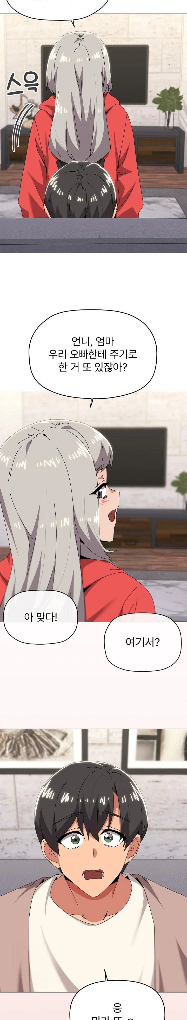 What’s Wrong With This Family? Raw Chapter 77 - Page 22