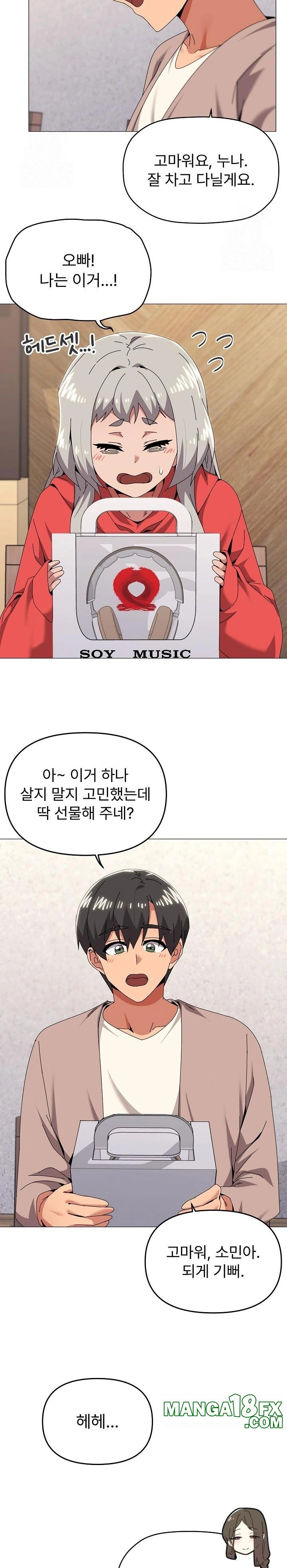 What’s Wrong With This Family? Raw Chapter 77 - Page 4