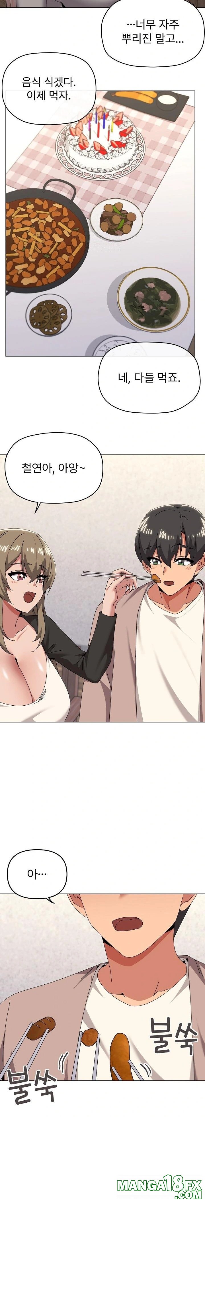 What’s Wrong With This Family? Raw Chapter 77 - Page 6