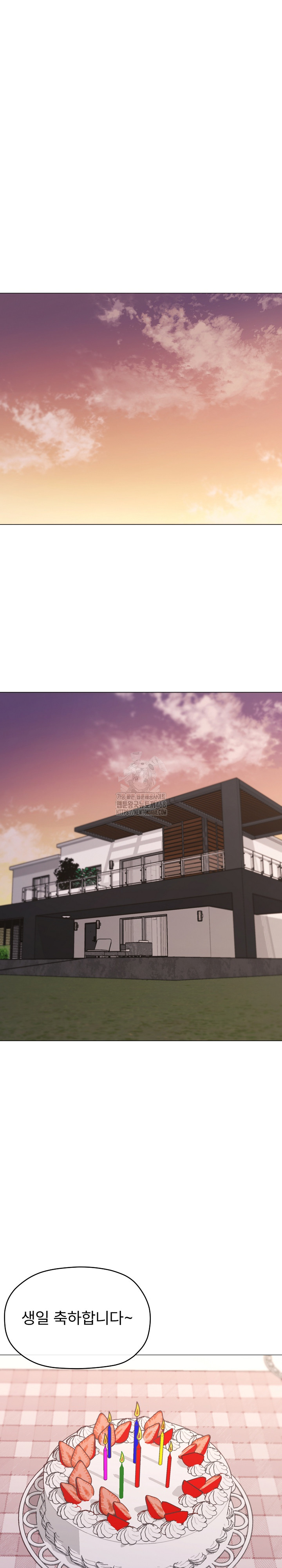 What’s Wrong With This Family? Raw Chapter 78 - Page 2