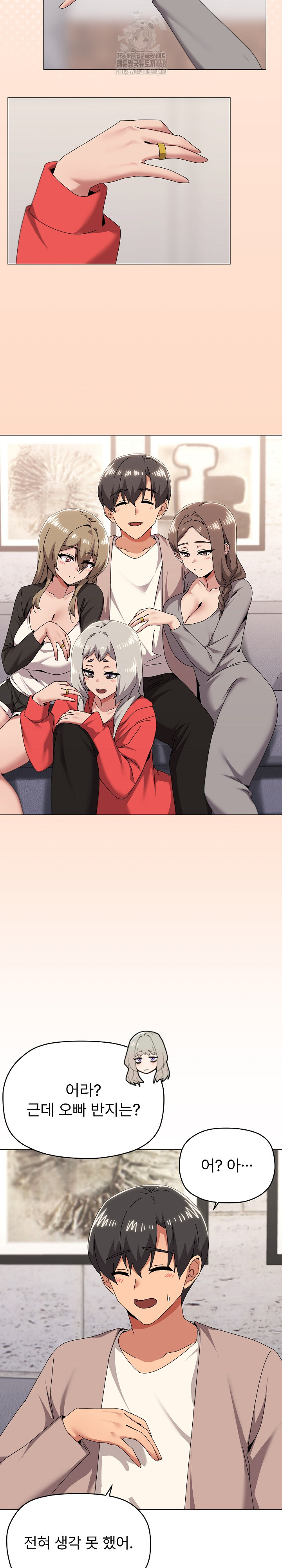 What’s Wrong With This Family? Raw Chapter 78 - Page 20