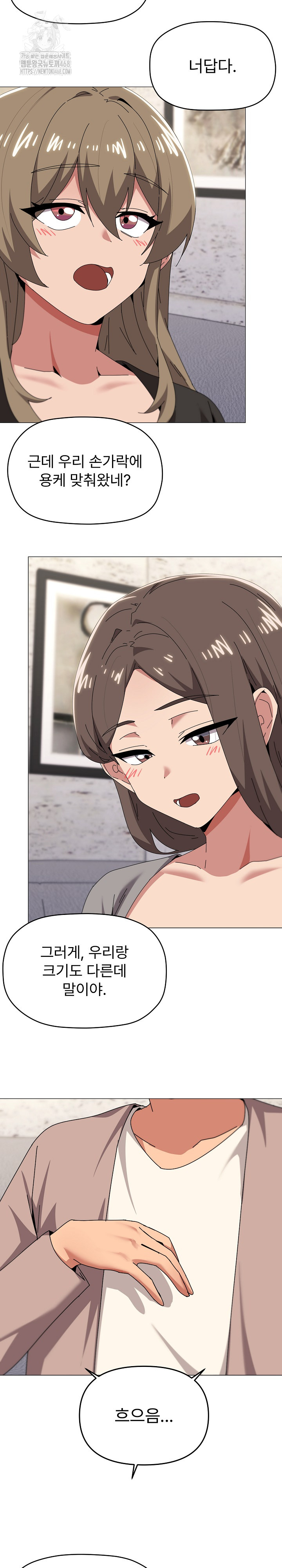 What’s Wrong With This Family? Raw Chapter 78 - Page 21