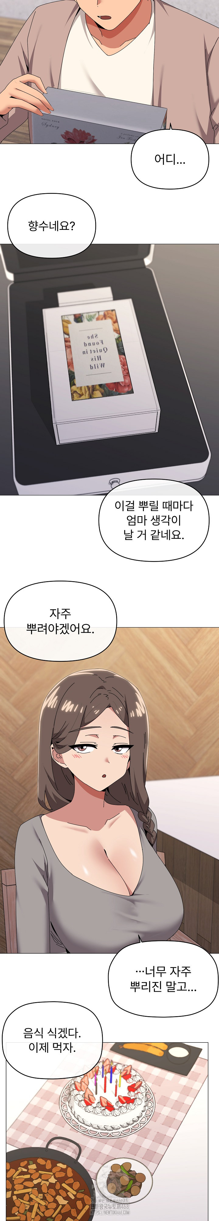 What’s Wrong With This Family? Raw Chapter 78 - Page 6