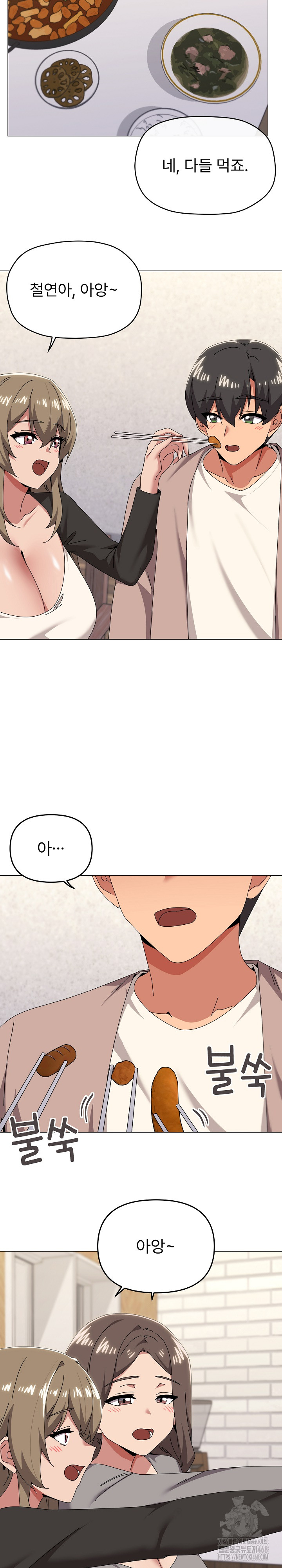 What’s Wrong With This Family? Raw Chapter 78 - Page 7