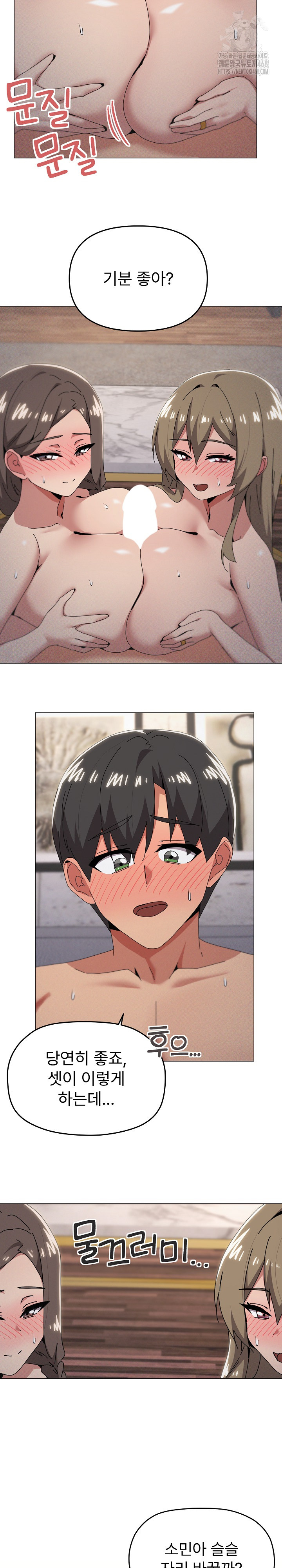 What’s Wrong With This Family? Raw Chapter 79 - Page 10