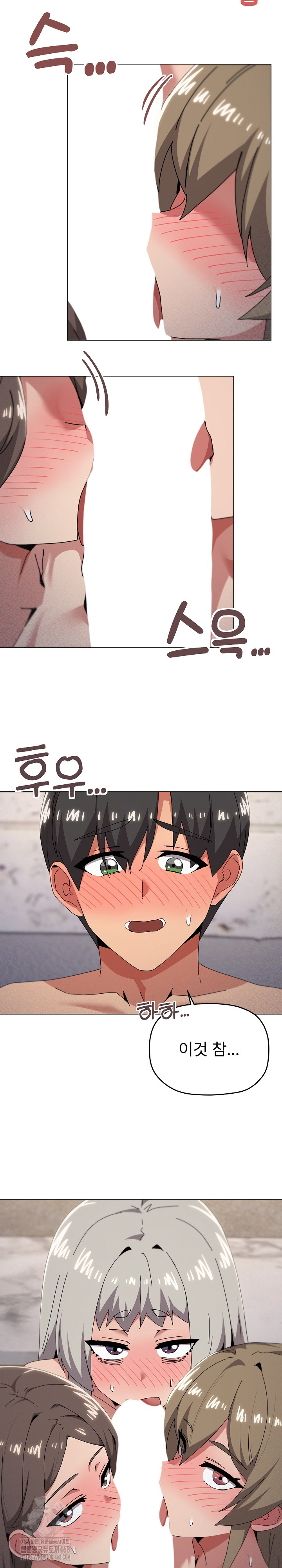 What’s Wrong With This Family? Raw Chapter 79 - Page 13