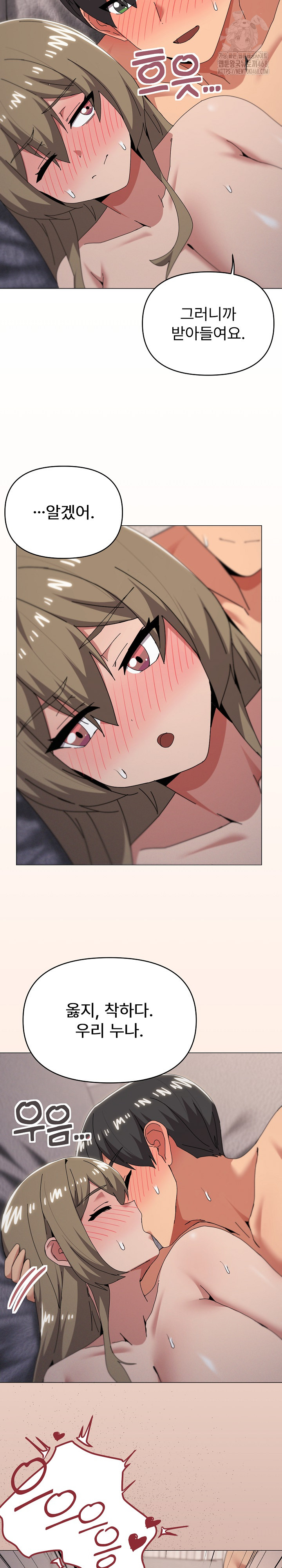 What’s Wrong With This Family? Raw Chapter 79 - Page 19