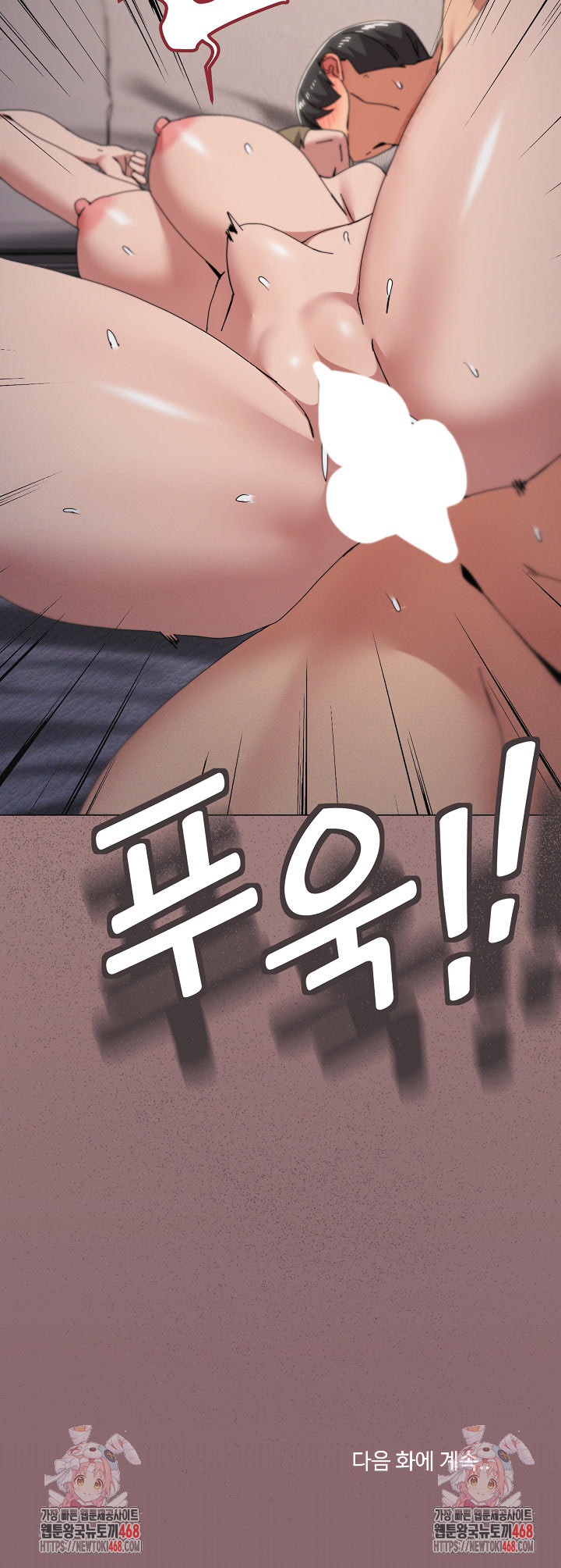 What’s Wrong With This Family? Raw Chapter 79 - Page 20