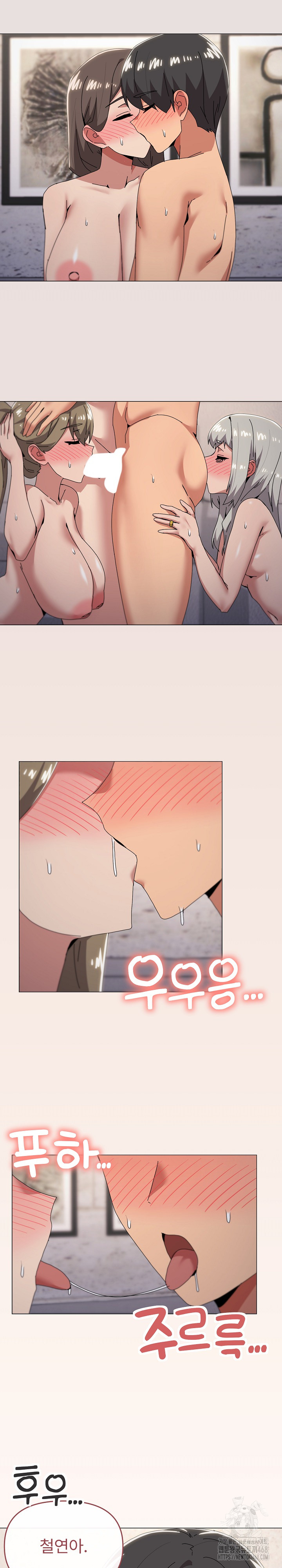 What’s Wrong With This Family? Raw Chapter 79 - Page 7