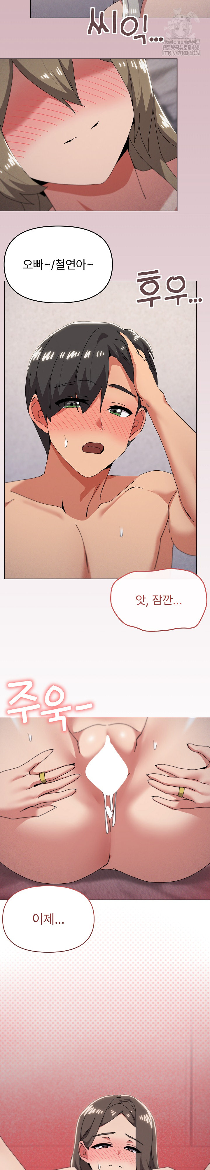 What’s Wrong With This Family? Raw Chapter 80 - Page 20