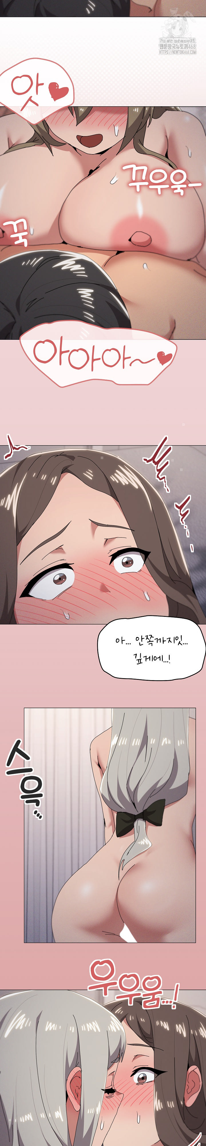 What’s Wrong With This Family? Raw Chapter 81 - Page 8