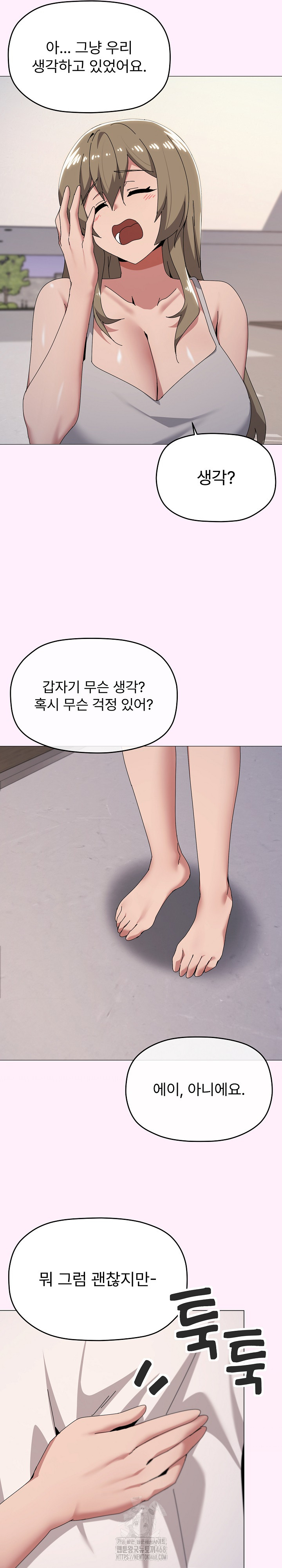 What’s Wrong With This Family? Raw Chapter 82 - Page 16