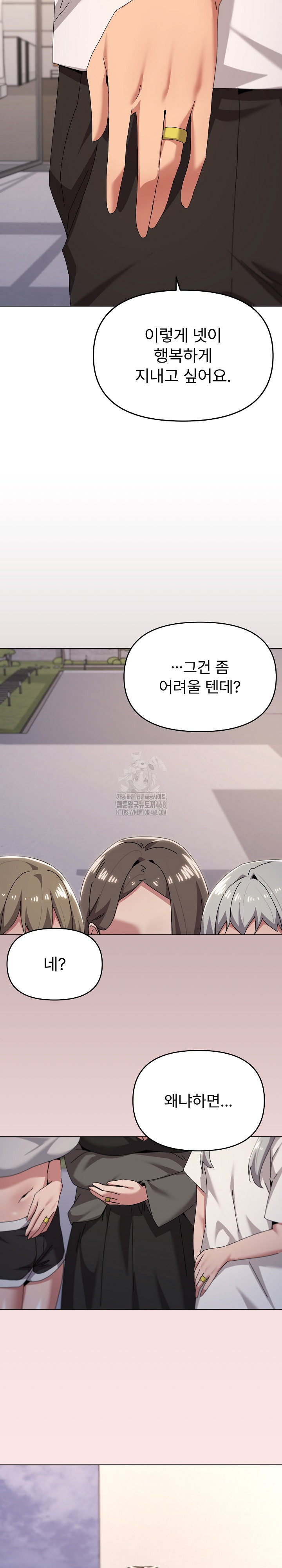 What’s Wrong With This Family? Raw Chapter 82 - Page 20