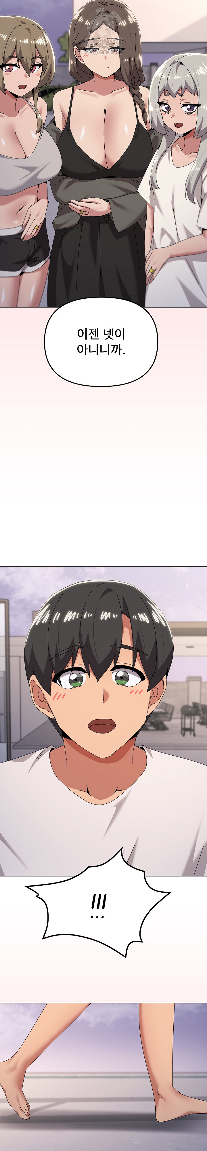 What’s Wrong With This Family? Raw Chapter 82 - Page 21