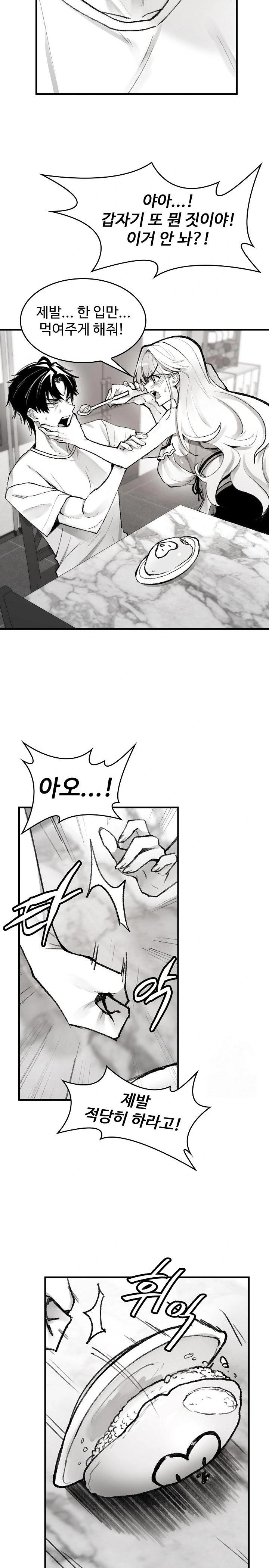 Are You a Nephew, Uncle? Raw Chapter 1 - Page 13