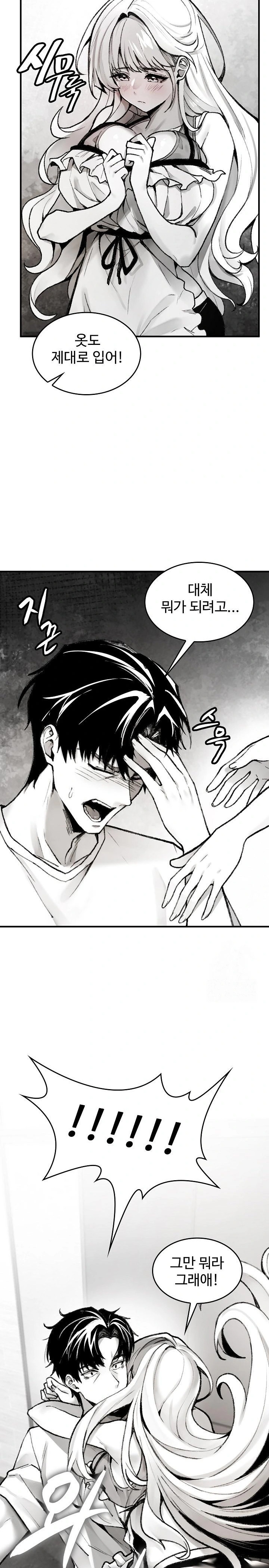 Are You a Nephew, Uncle? Raw Chapter 1 - Page 17