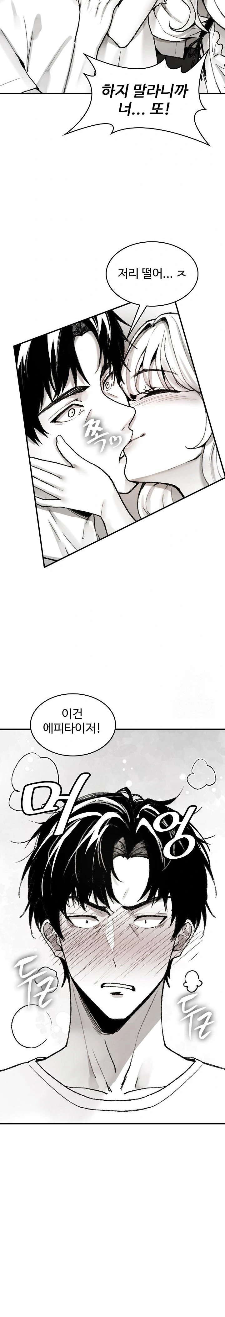 Are You a Nephew, Uncle? Raw Chapter 1 - Page 21