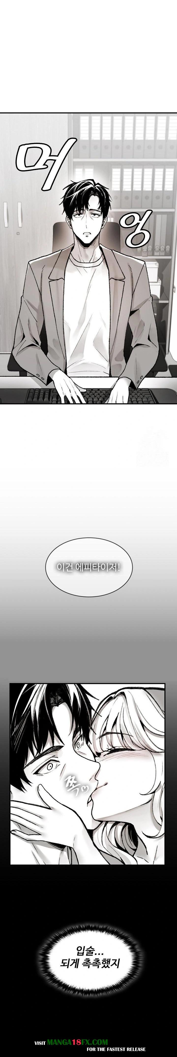 Are You a Nephew, Uncle? Raw Chapter 1 - Page 25