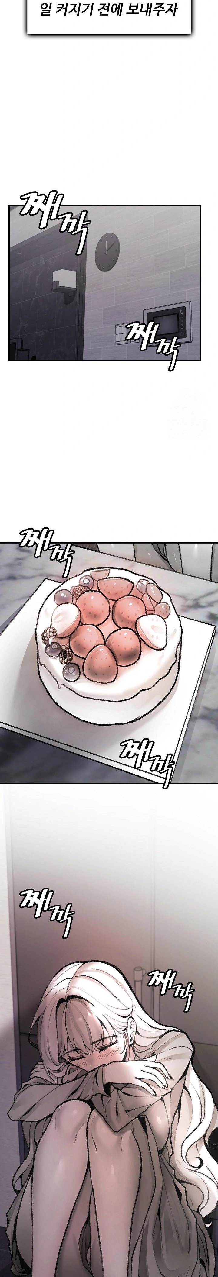 Are You a Nephew, Uncle? Raw Chapter 1 - Page 30