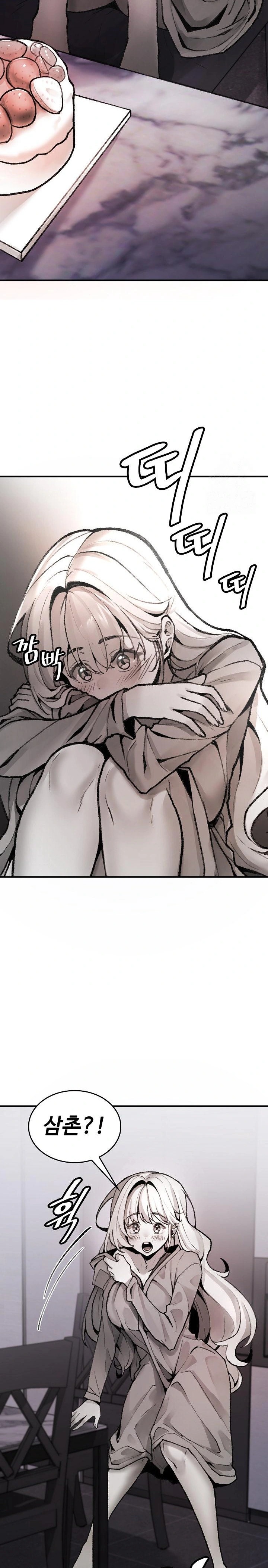 Are You a Nephew, Uncle? Raw Chapter 1 - Page 31