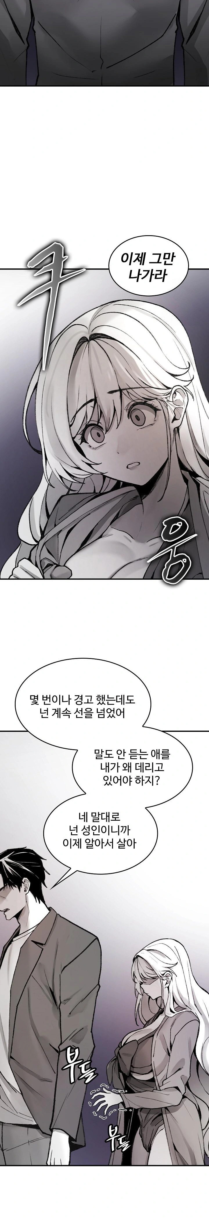 Are You a Nephew, Uncle? Raw Chapter 1 - Page 35