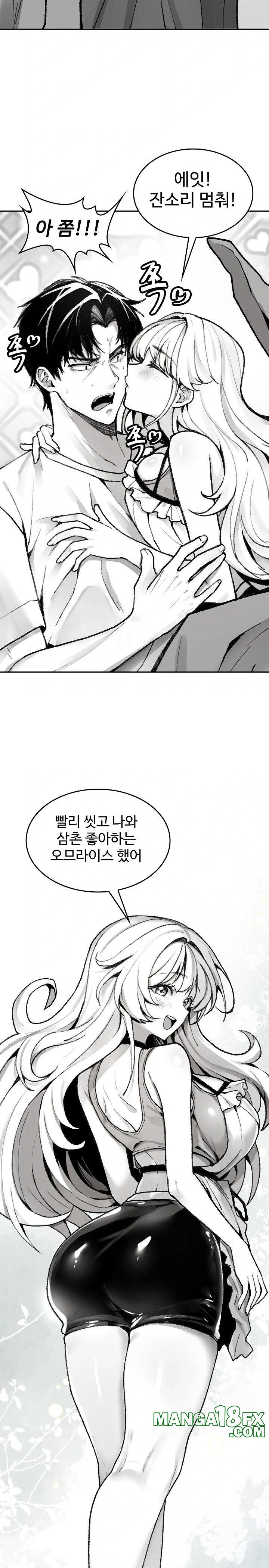 Are You a Nephew, Uncle? Raw Chapter 1 - Page 4