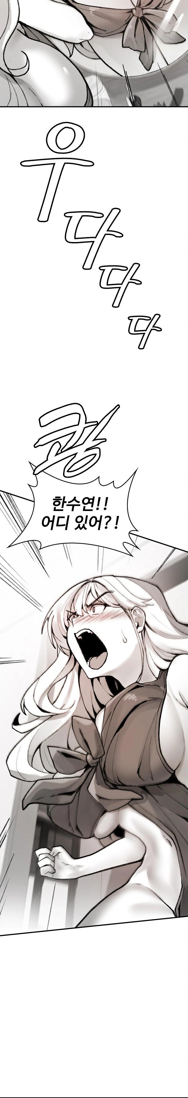 Are You a Nephew, Uncle? Raw Chapter 1 - Page 44