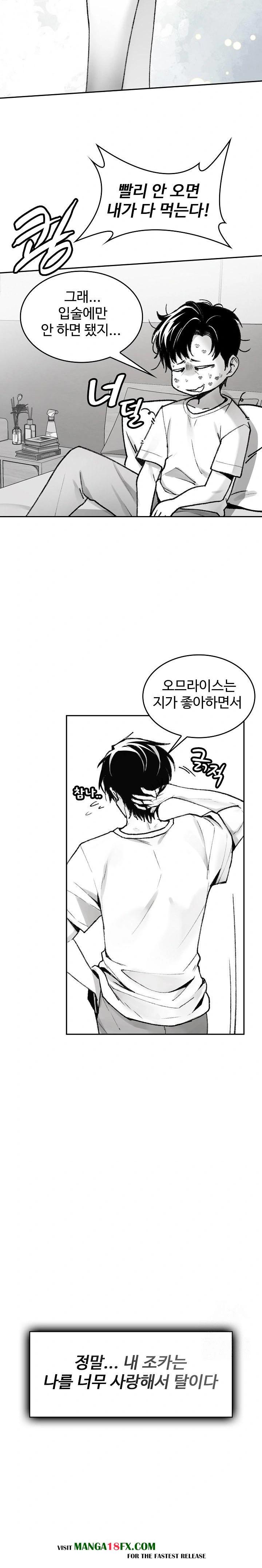 Are You a Nephew, Uncle? Raw Chapter 1 - Page 5