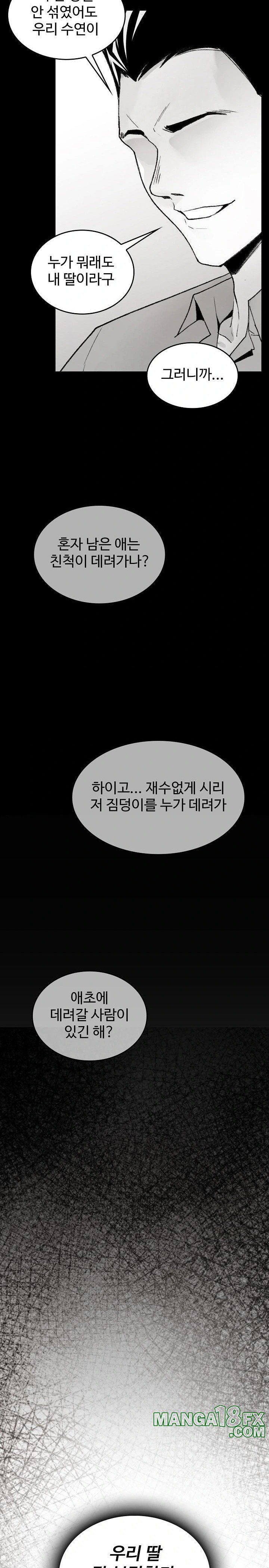 Are You a Nephew, Uncle? Raw Chapter 1 - Page 9