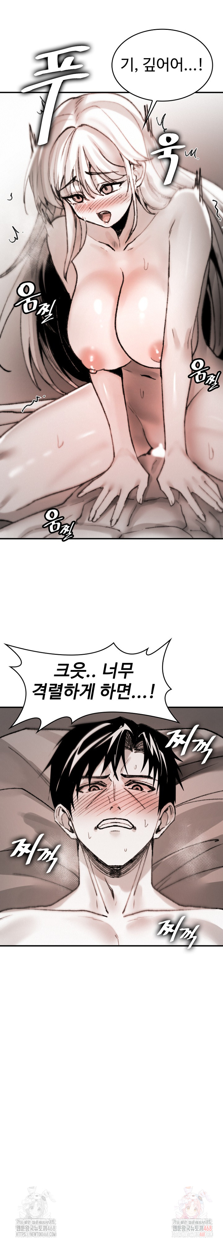 Are You a Nephew, Uncle? Raw Chapter 10 - Page 11