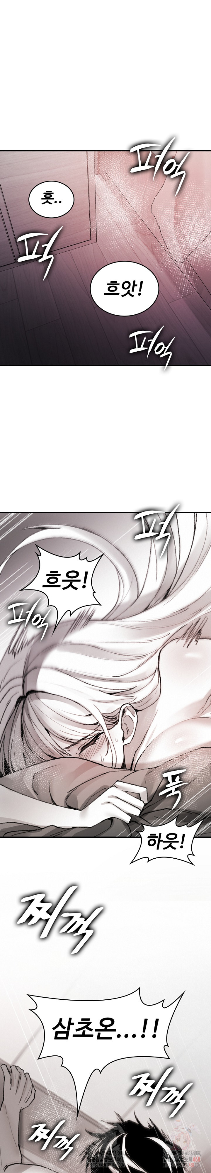 Are You a Nephew, Uncle? Raw Chapter 10 - Page 2