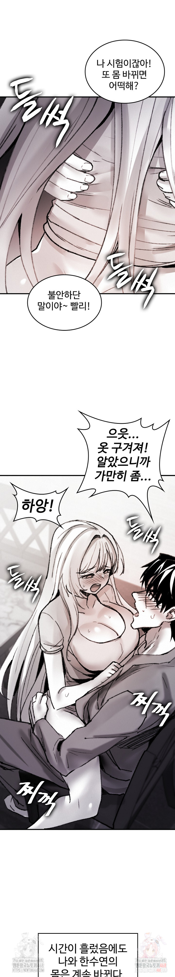 Are You a Nephew, Uncle? Raw Chapter 10 - Page 24