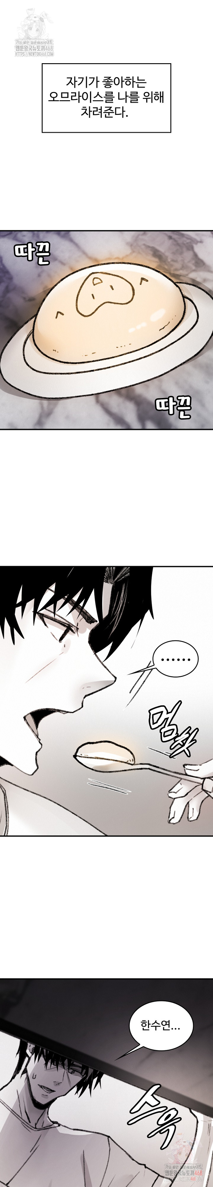 Are You a Nephew, Uncle? Raw Chapter 10 - Page 32