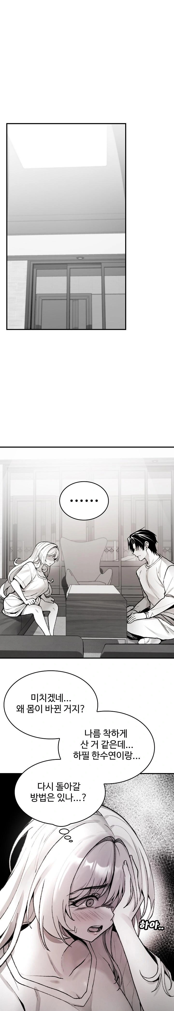 Are You a Nephew, Uncle? Raw Chapter 2 - Page 1