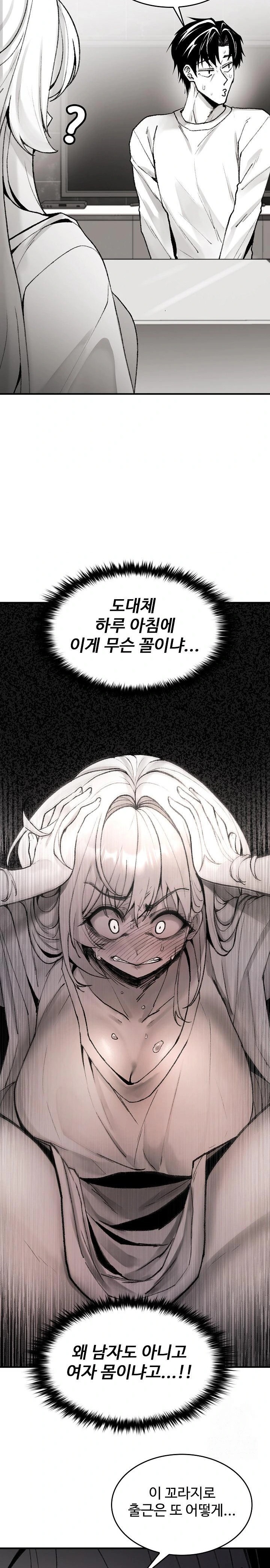 Are You a Nephew, Uncle? Raw Chapter 2 - Page 3