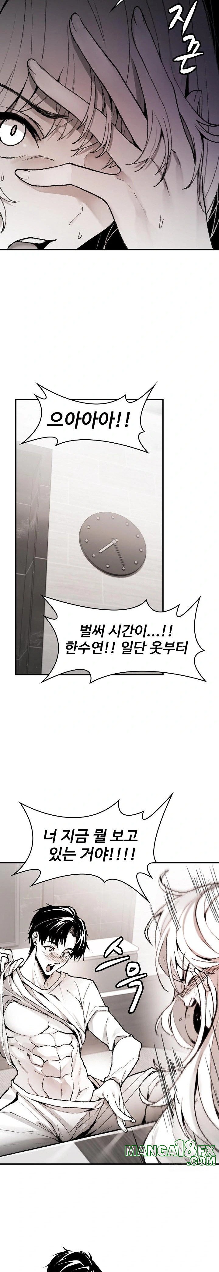 Are You a Nephew, Uncle? Raw Chapter 2 - Page 4