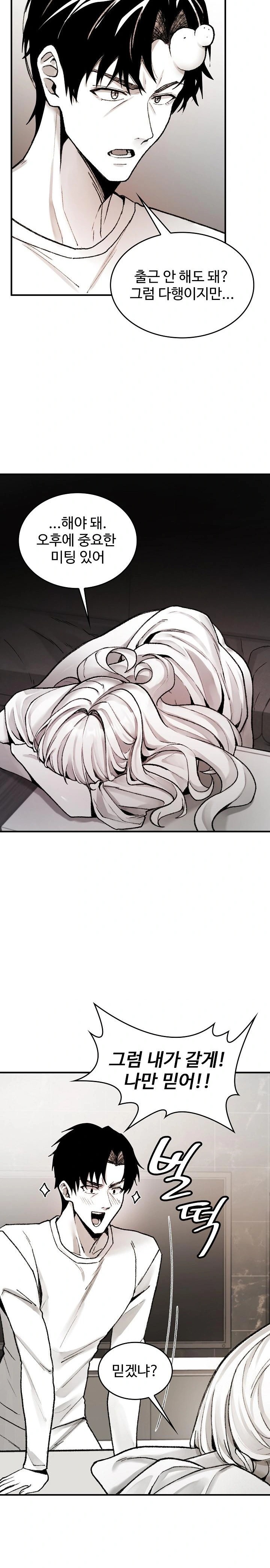 Are You a Nephew, Uncle? Raw Chapter 2 - Page 7