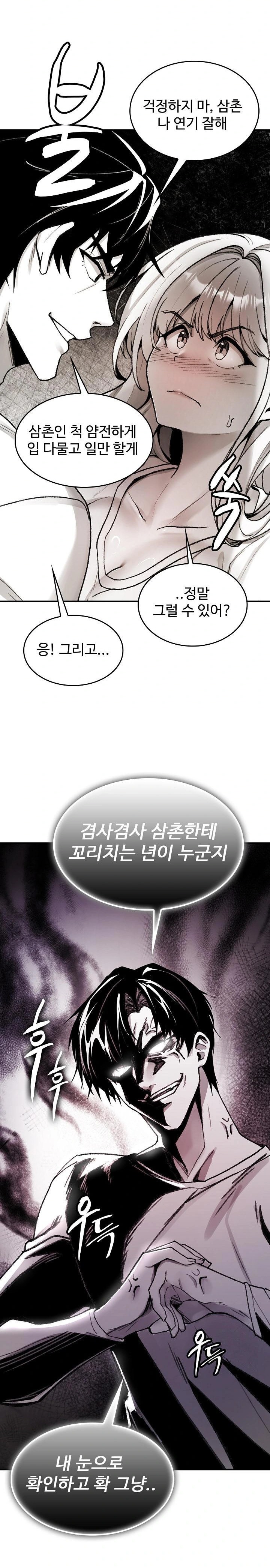 Are You a Nephew, Uncle? Raw Chapter 2 - Page 8