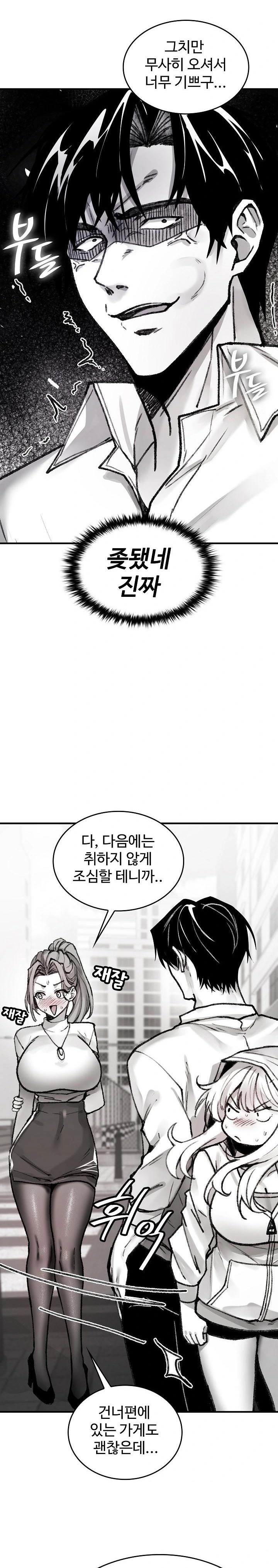 Are You a Nephew, Uncle? Raw Chapter 3 - Page 17