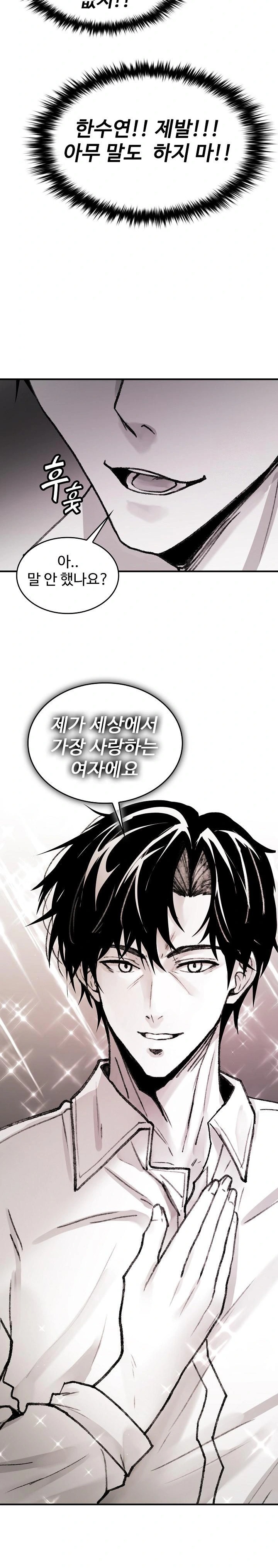 Are You a Nephew, Uncle? Raw Chapter 3 - Page 19