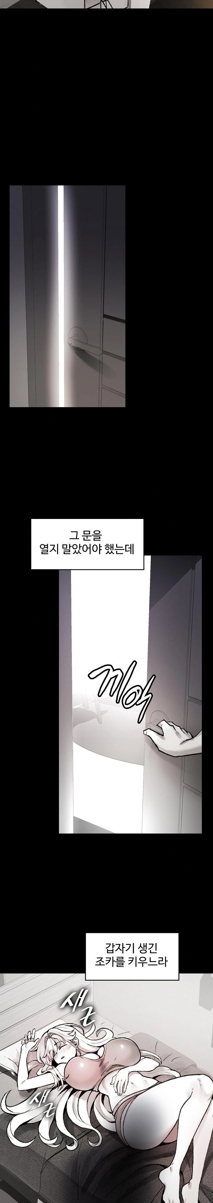 Are You a Nephew, Uncle? Raw Chapter 3 - Page 2