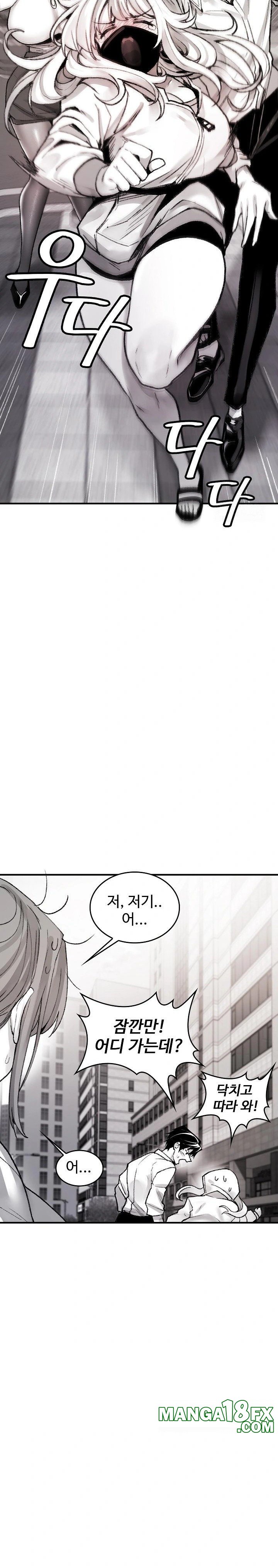 Are You a Nephew, Uncle? Raw Chapter 3 - Page 22