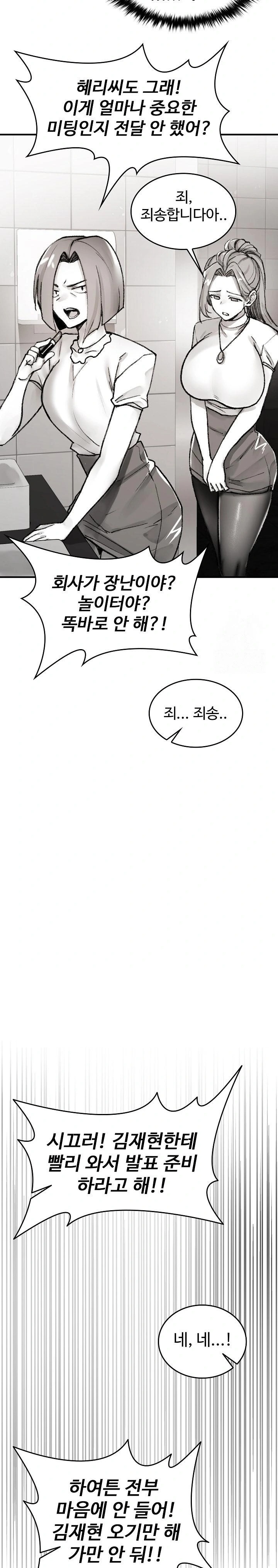 Are You a Nephew, Uncle? Raw Chapter 3 - Page 27