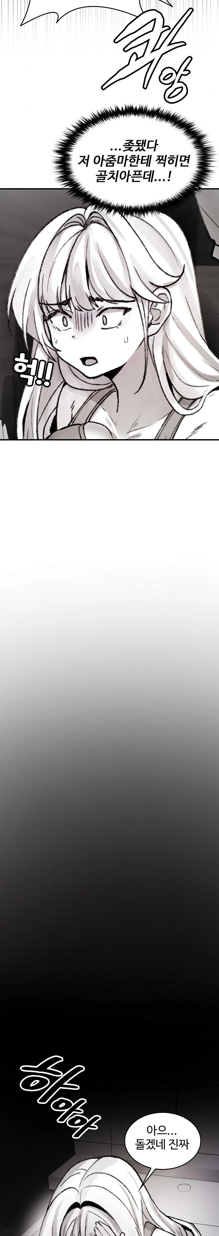 Are You a Nephew, Uncle? Raw Chapter 3 - Page 28